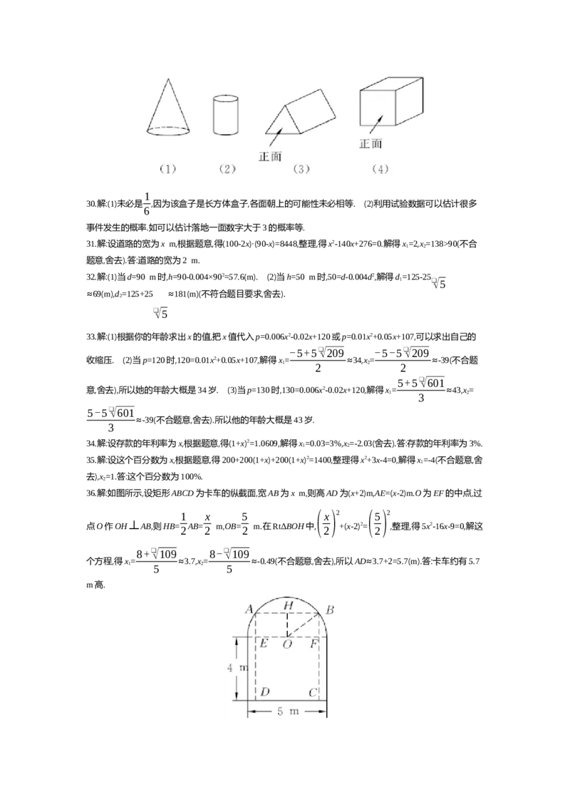 第6章反比例函数_北师大初中数学_9上-北师大版初中数学_03教案_全册教案（第2套）