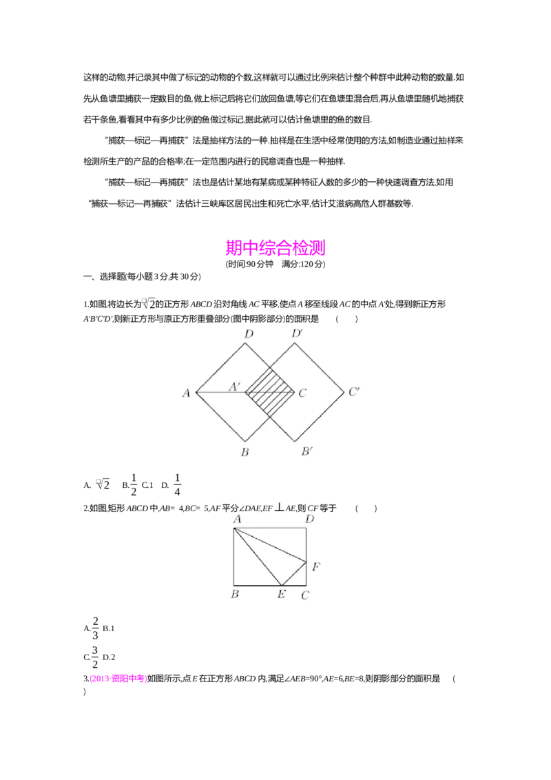 第6章反比例函数_北师大初中数学_9上-北师大版初中数学_03教案_全册教案（第2套）