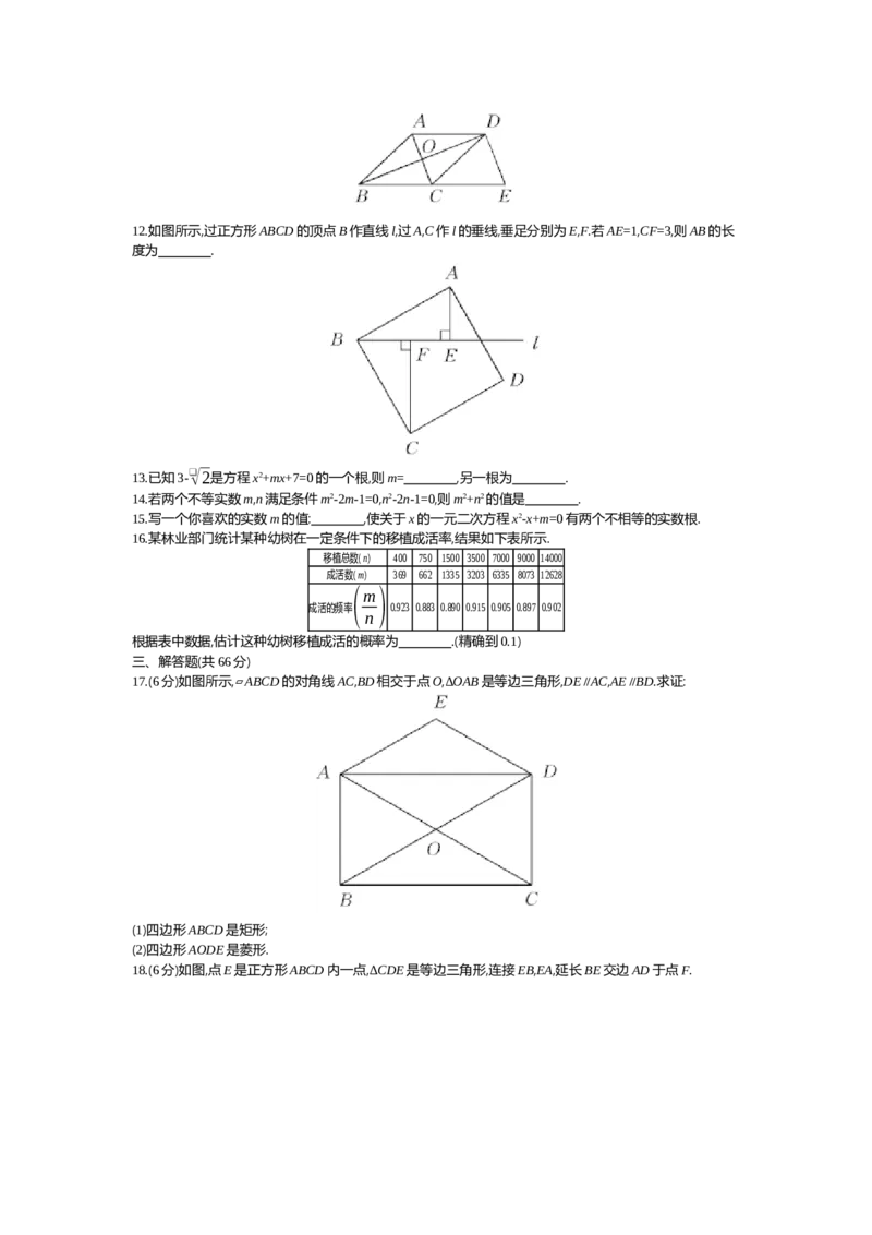 第6章反比例函数_北师大初中数学_9上-北师大版初中数学_03教案_全册教案（第2套）