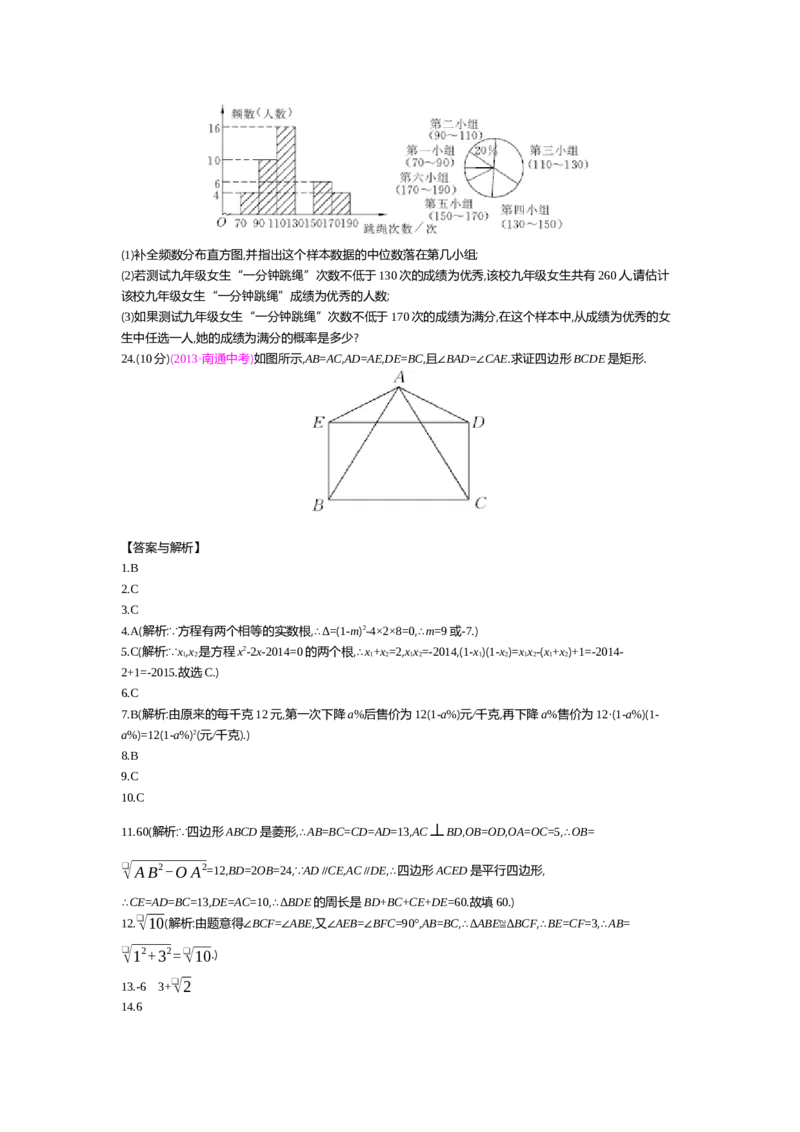 第6章反比例函数_北师大初中数学_9上-北师大版初中数学_03教案_全册教案（第2套）