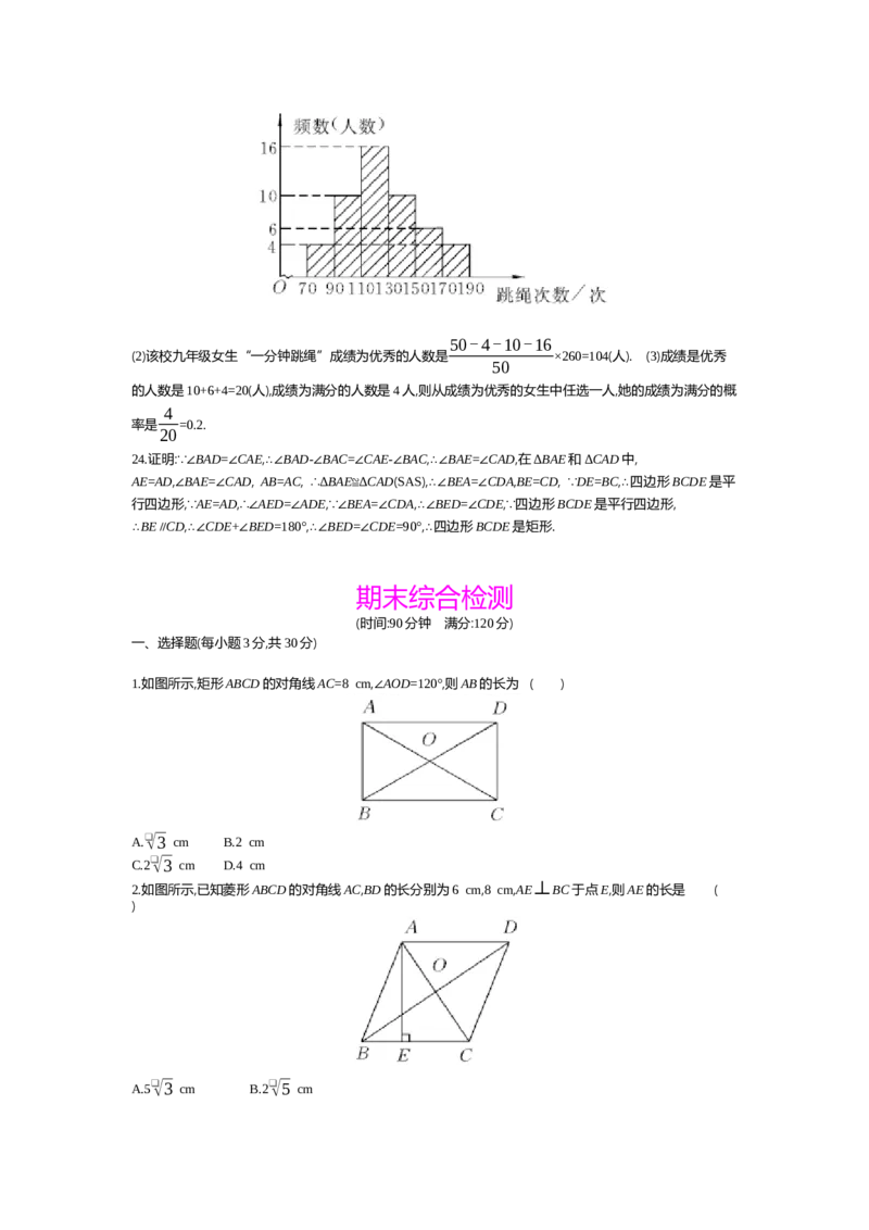 第6章反比例函数_北师大初中数学_9上-北师大版初中数学_03教案_全册教案（第2套）