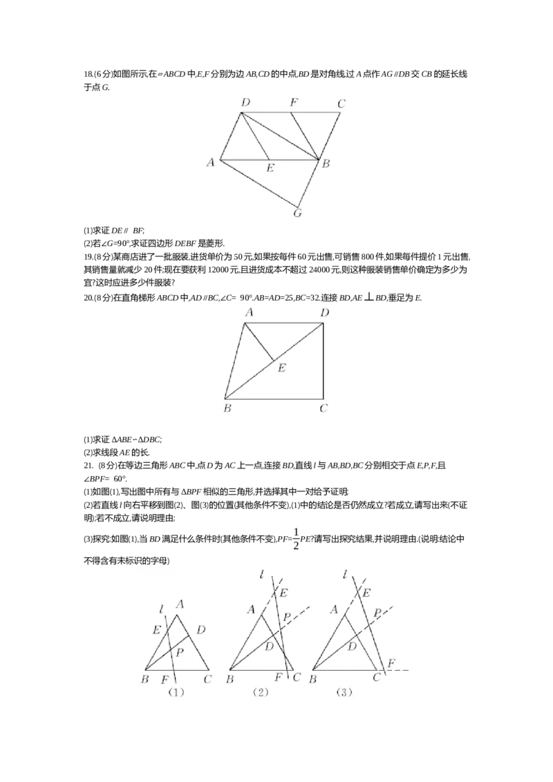 第6章反比例函数_北师大初中数学_9上-北师大版初中数学_03教案_全册教案（第2套）