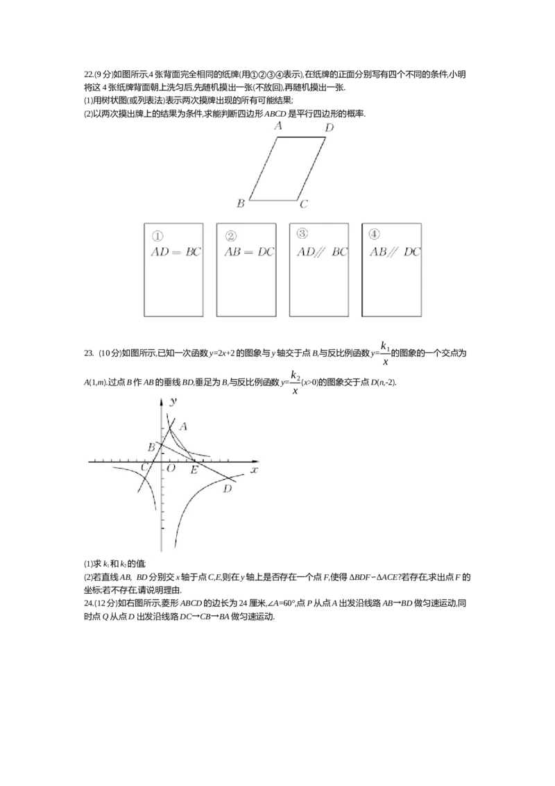 第6章反比例函数_北师大初中数学_9上-北师大版初中数学_03教案_全册教案（第2套）