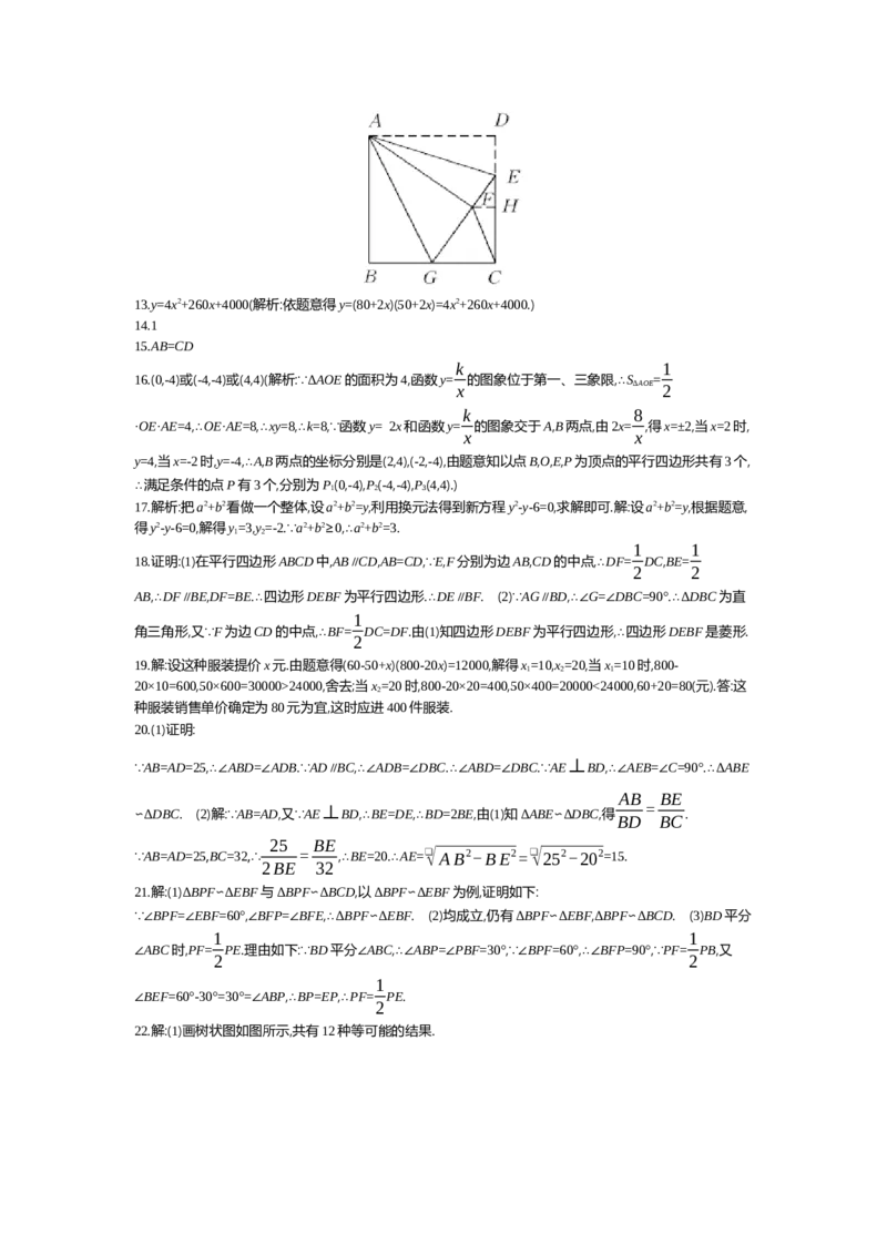 第6章反比例函数_北师大初中数学_9上-北师大版初中数学_03教案_全册教案（第2套）