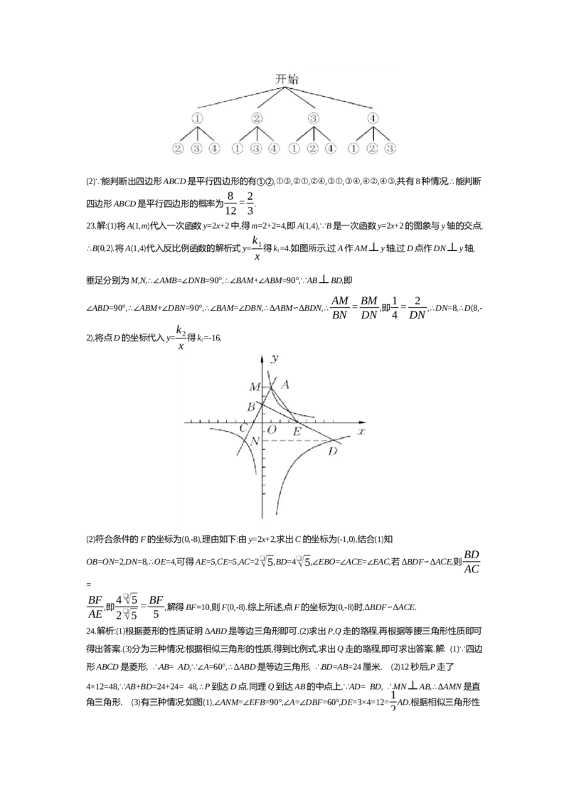 第6章反比例函数_北师大初中数学_9上-北师大版初中数学_03教案_全册教案（第2套）