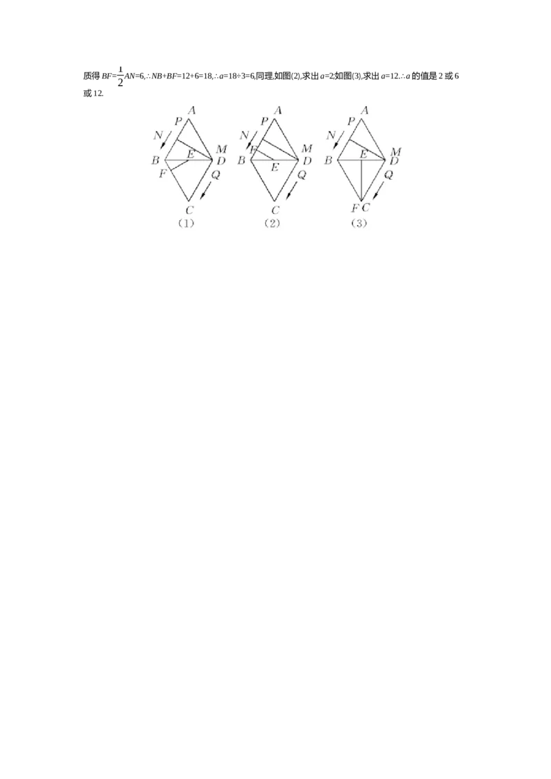 第6章反比例函数_北师大初中数学_9上-北师大版初中数学_03教案_全册教案（第2套）