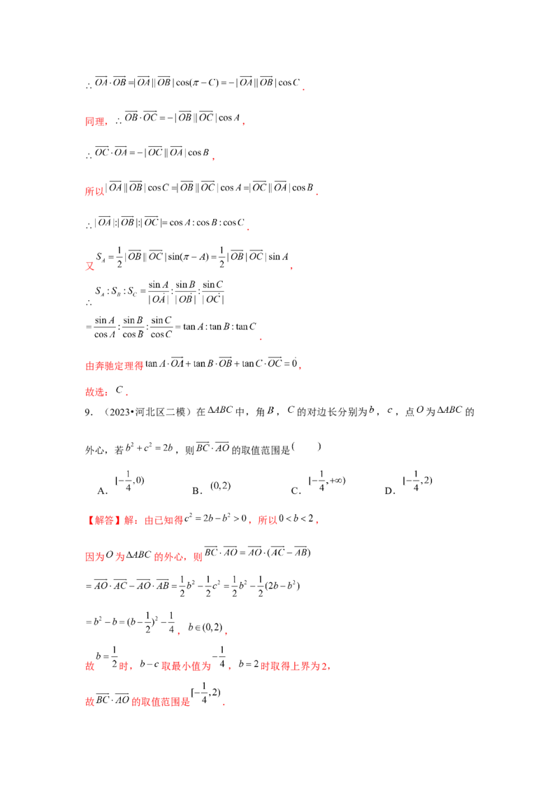 重难点突破02奔驰定理与四心问题（解析版）（解析版）_2024年新高考资料_3.2024专项复习_更新中2024年新高考数学一轮复习之题型归纳与重难专题突破提升（新高考专用）