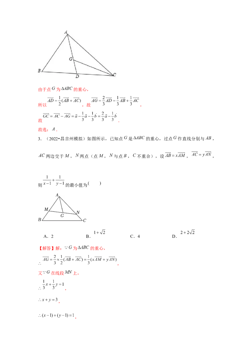 重难点突破02奔驰定理与四心问题（解析版）（解析版）_2024年新高考资料_3.2024专项复习_更新中2024年新高考数学一轮复习之题型归纳与重难专题突破提升（新高考专用）