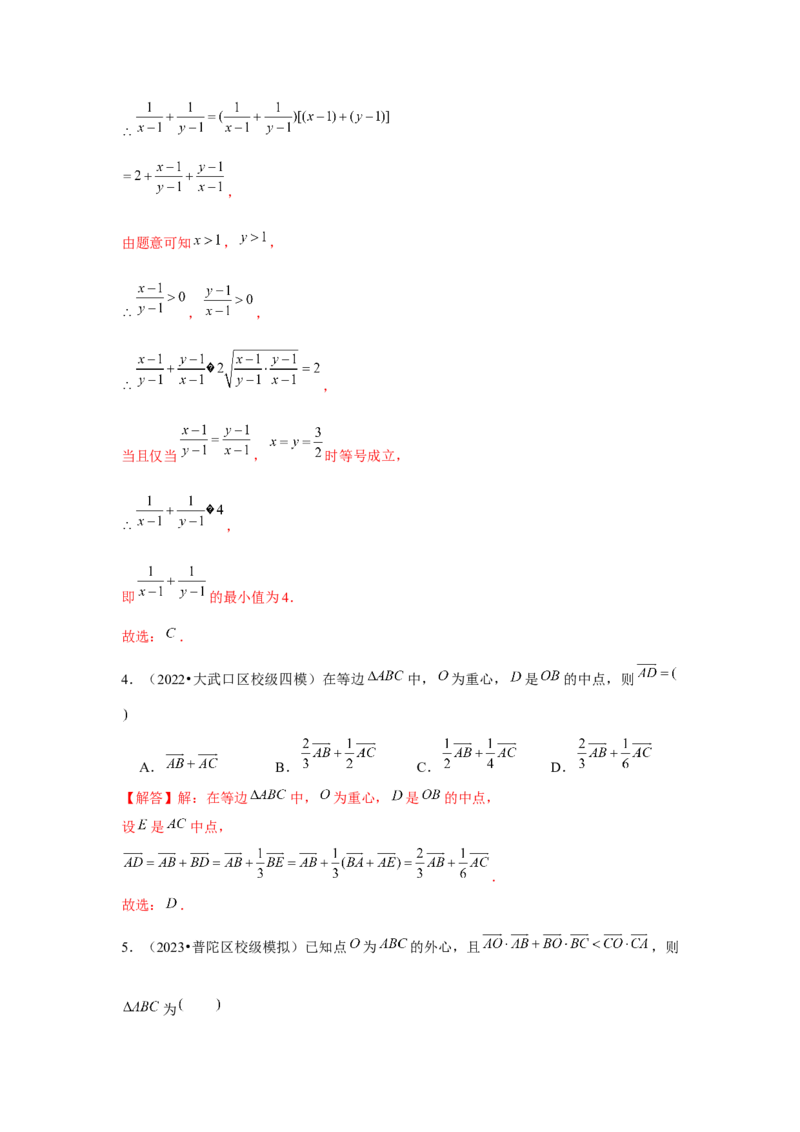 重难点突破02奔驰定理与四心问题（解析版）（解析版）_2024年新高考资料_3.2024专项复习_更新中2024年新高考数学一轮复习之题型归纳与重难专题突破提升（新高考专用）
