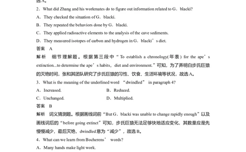 作业46　四选一阅读＋完形填空＋语法填空淘宝店：红太阳资料库_03高考英语_2025年新高考资料_二轮复习_2025年高考英语大二轮_教师用书Word版文档_高考题型组合练