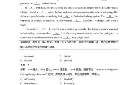作业46　四选一阅读＋完形填空＋语法填空淘宝店：红太阳资料库_03高考英语_2025年新高考资料_二轮复习_2025年高考英语大二轮_教师用书Word版文档_高考题型组合练