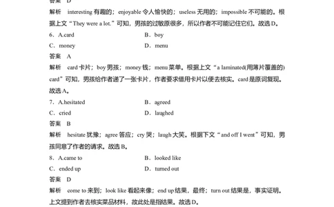 作业46　四选一阅读＋完形填空＋语法填空淘宝店：红太阳资料库_03高考英语_2025年新高考资料_二轮复习_2025年高考英语大二轮_教师用书Word版文档_高考题型组合练