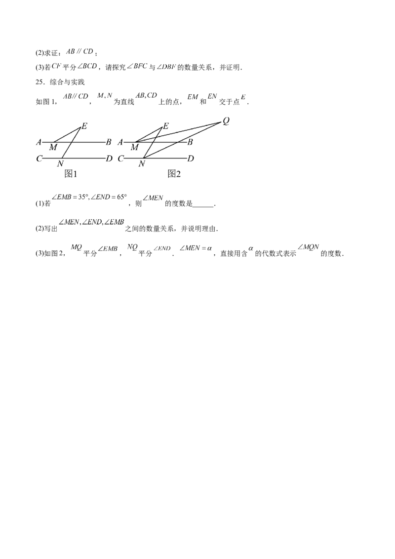 第七章证明（高效培优单元测试&middot;提升卷）（学生版）_北师大初中数学_8上-北师大版初中数学_初中数学北师大8上-2025秋季新版_第二套推荐25_08专项讲练_阶段测试