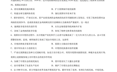 专题考点巩固卷16世界殖民体系与亚非拉民族独立运动（原卷版）_07高考历史_新高考复习资料_2024年新高考复习资料_一轮复习资料_考点巩固卷