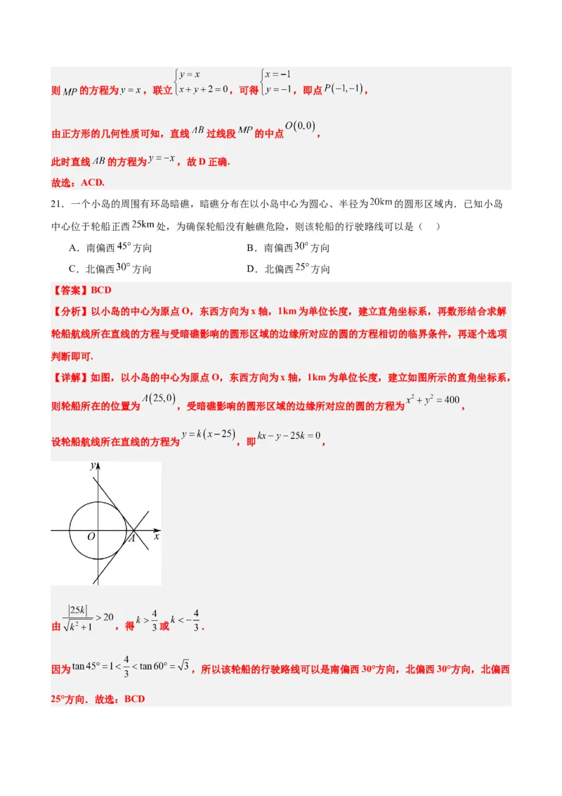 第39练圆的方程、直线与圆的位置关系（精练：基础+重难点）一轮复习讲义2024年高考数学高频考点题型归纳与方法总结（新高考通用）解析版_2024年新高考资料_1.2024一轮复习