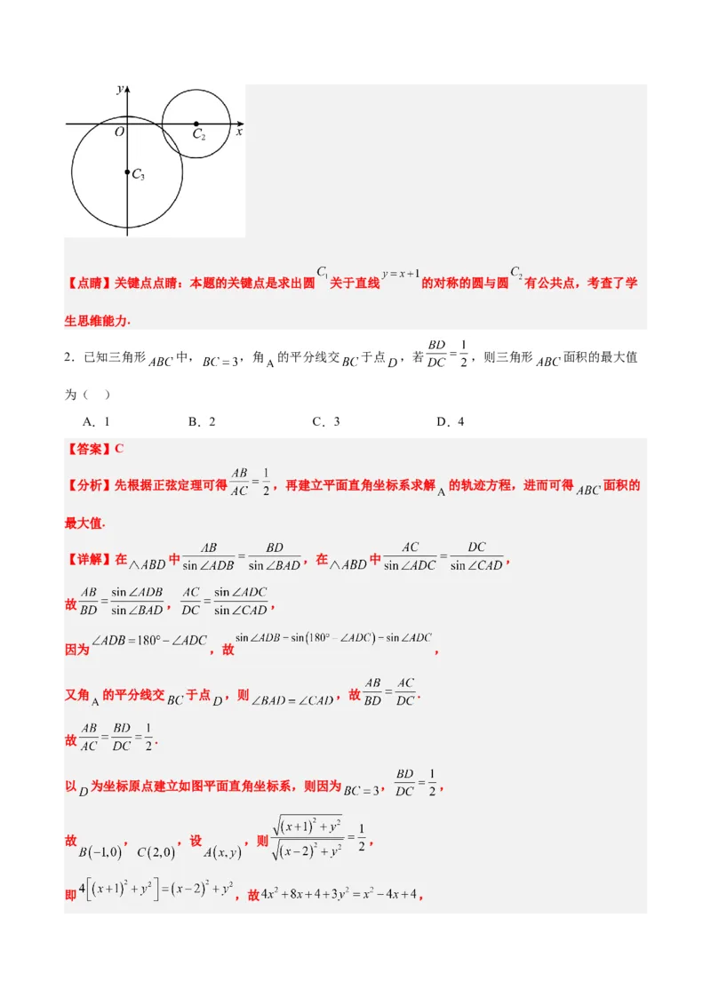 第39练圆的方程、直线与圆的位置关系（精练：基础+重难点）一轮复习讲义2024年高考数学高频考点题型归纳与方法总结（新高考通用）解析版_2024年新高考资料_1.2024一轮复习