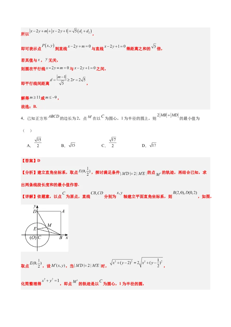 第39练圆的方程、直线与圆的位置关系（精练：基础+重难点）一轮复习讲义2024年高考数学高频考点题型归纳与方法总结（新高考通用）解析版_2024年新高考资料_1.2024一轮复习