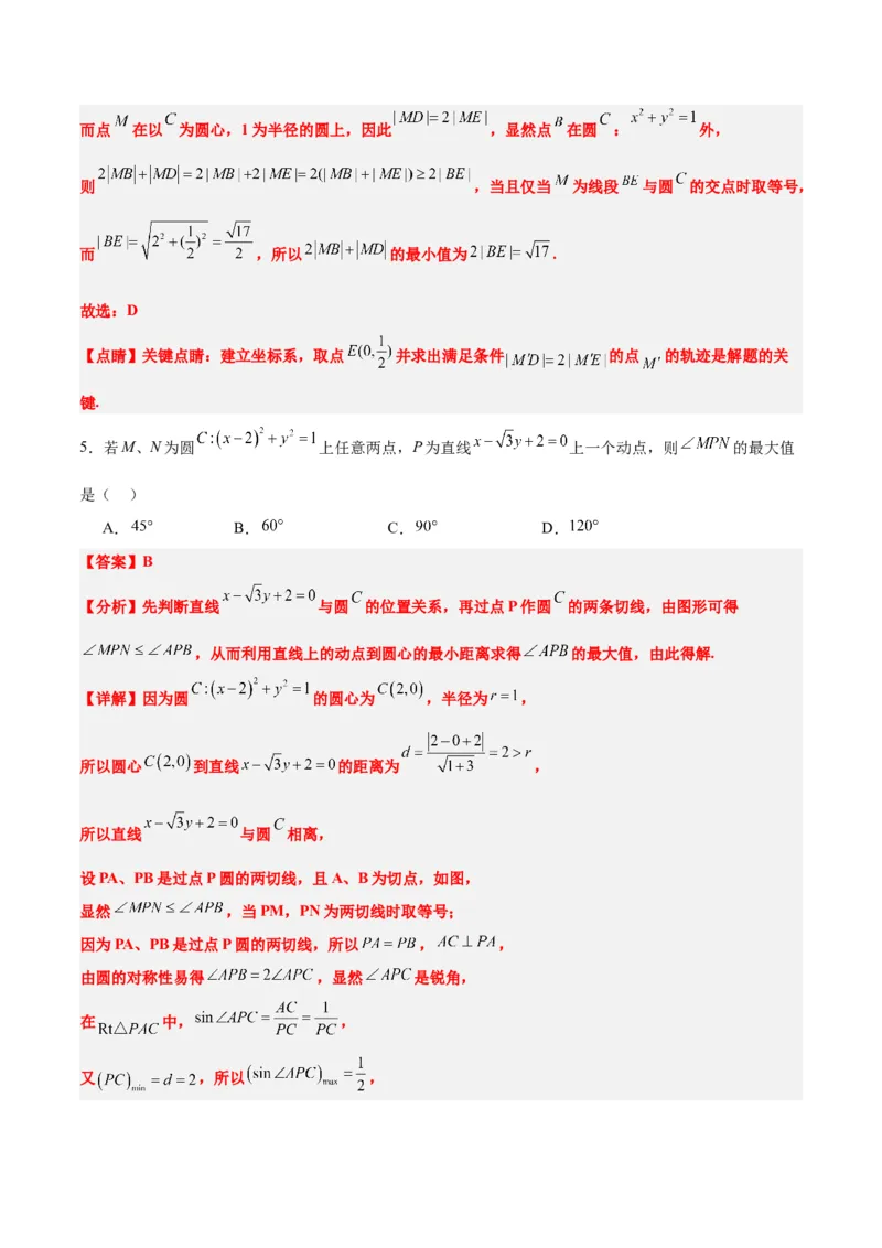 第39练圆的方程、直线与圆的位置关系（精练：基础+重难点）一轮复习讲义2024年高考数学高频考点题型归纳与方法总结（新高考通用）解析版_2024年新高考资料_1.2024一轮复习