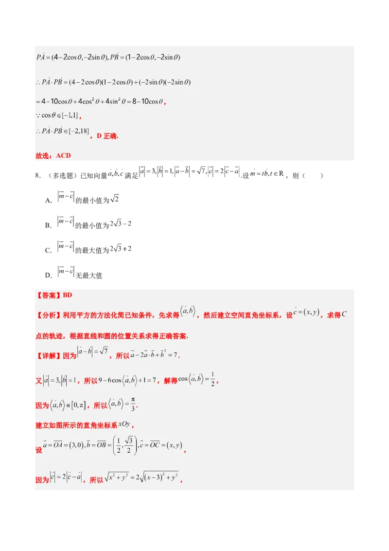 第39练圆的方程、直线与圆的位置关系（精练：基础+重难点）一轮复习讲义2024年高考数学高频考点题型归纳与方法总结（新高考通用）解析版_2024年新高考资料_1.2024一轮复习