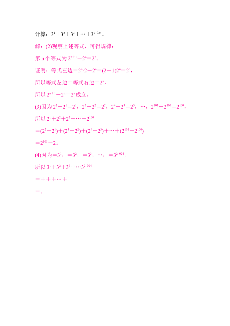北师大版（2024）七年级数学上册第三章质量评价答案版_北师大初中数学_7上-北师大版初中数学_7上-初中数学北师大（2024新版）持续更新_06习题试卷_单元测试_单元测试（2024）