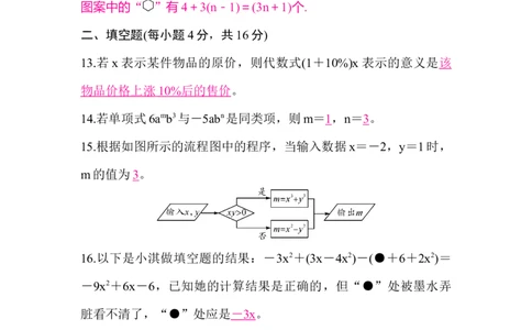 北师大版（2024）七年级数学上册第三章质量评价答案版_北师大初中数学_7上-北师大版初中数学_7上-初中数学北师大（2024新版）持续更新_06习题试卷_单元测试_单元测试（2024）