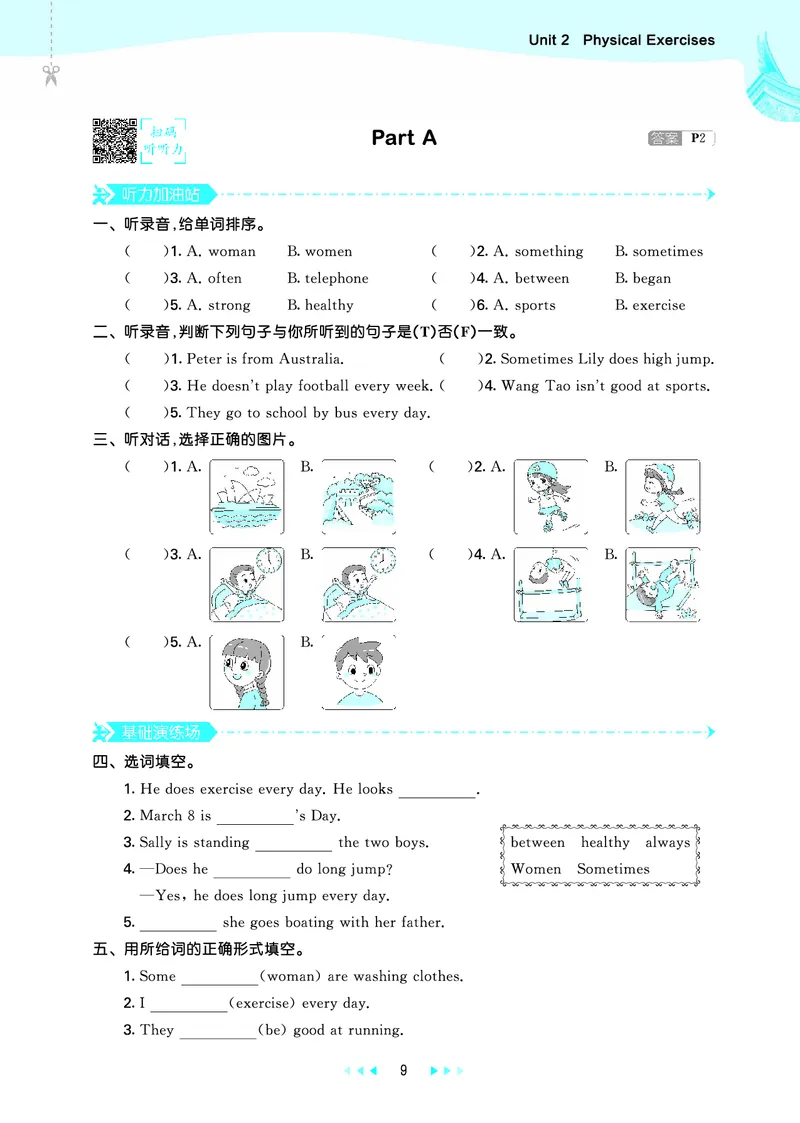 25秋53天天练六上闽教英语福建专版_1753443082295_25秋小学语数英1-6年级《53天天练》合集_25秋53天天练英语各版本_25秋53天天练3456年级上册闽教英语福建专版