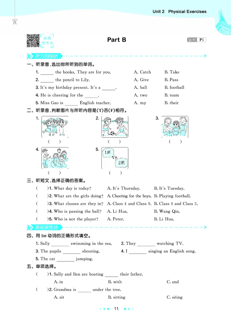 25秋53天天练六上闽教英语福建专版_1753443082295_25秋小学语数英1-6年级《53天天练》合集_25秋53天天练英语各版本_25秋53天天练3456年级上册闽教英语福建专版