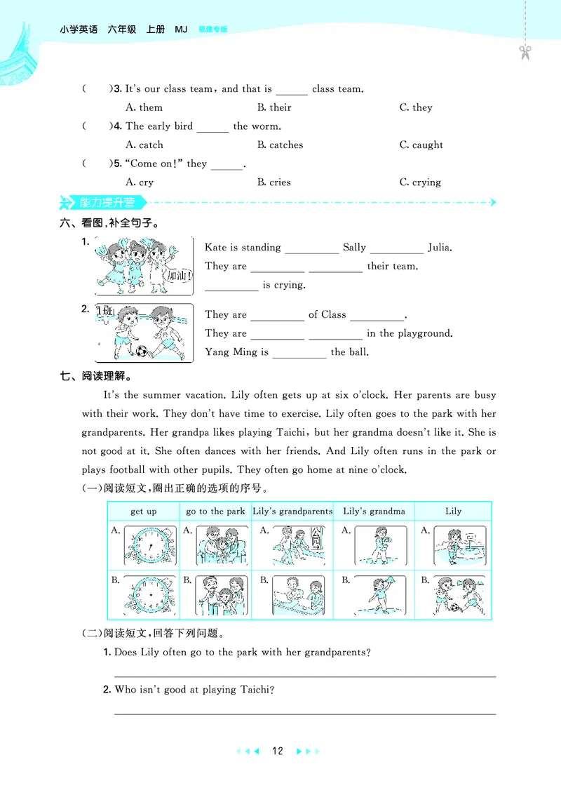 25秋53天天练六上闽教英语福建专版_1753443082295_25秋小学语数英1-6年级《53天天练》合集_25秋53天天练英语各版本_25秋53天天练3456年级上册闽教英语福建专版