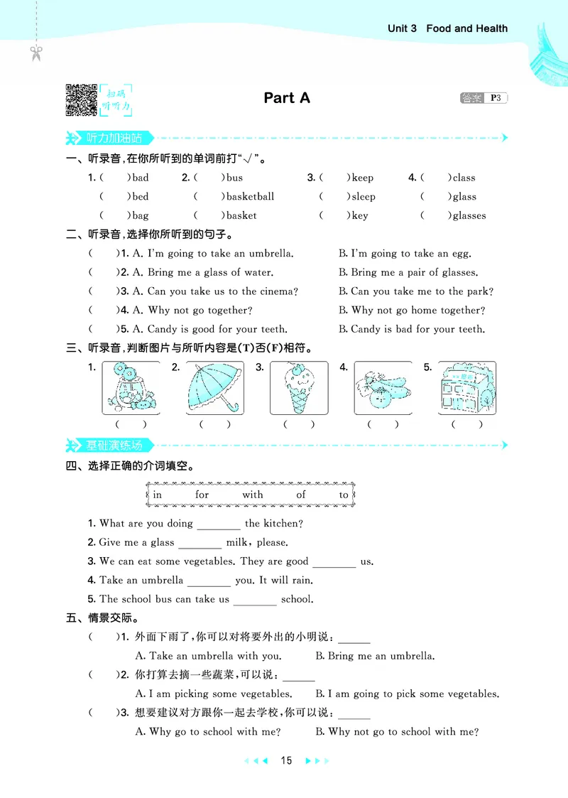 25秋53天天练六上闽教英语福建专版_1753443082295_25秋小学语数英1-6年级《53天天练》合集_25秋53天天练英语各版本_25秋53天天练3456年级上册闽教英语福建专版