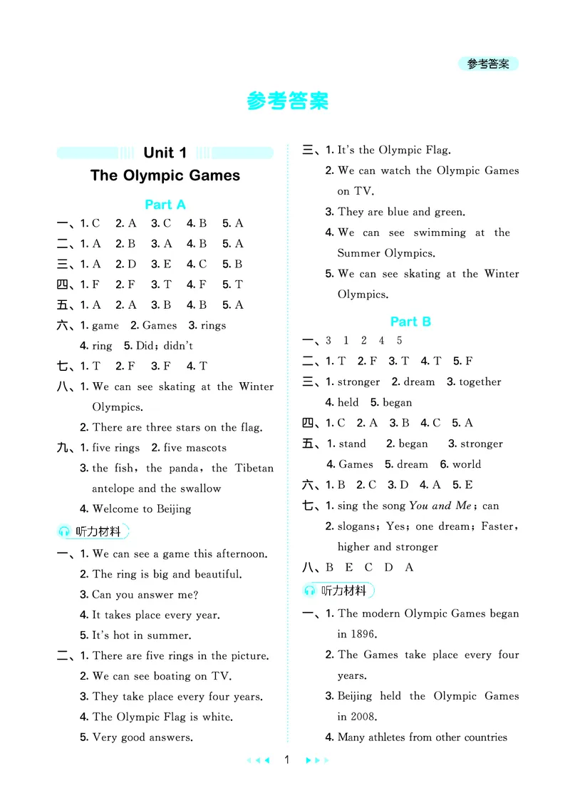 25秋53天天练六上闽教英语福建专版_1753443082295_25秋小学语数英1-6年级《53天天练》合集_25秋53天天练英语各版本_25秋53天天练3456年级上册闽教英语福建专版