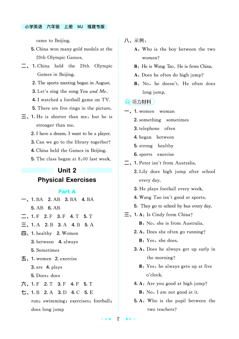 25秋53天天练六上闽教英语福建专版_1753443082295_25秋小学语数英1-6年级《53天天练》合集_25秋53天天练英语各版本_25秋53天天练3456年级上册闽教英语福建专版