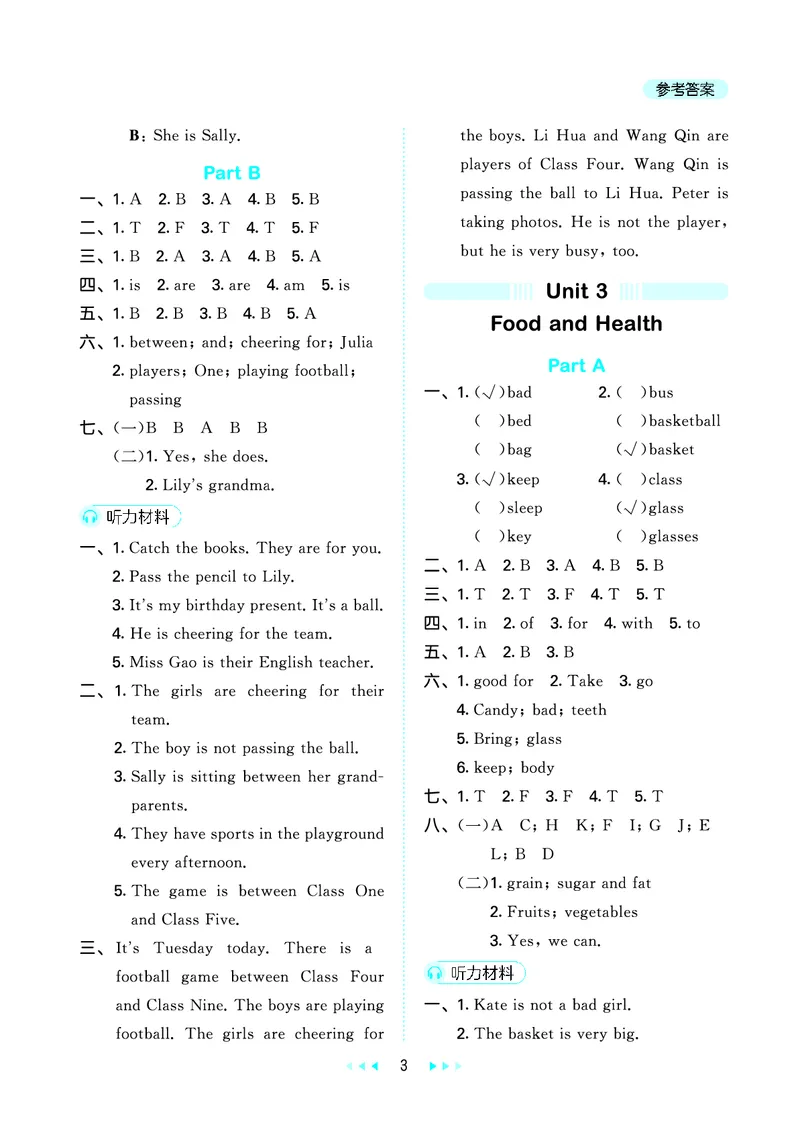 25秋53天天练六上闽教英语福建专版_1753443082295_25秋小学语数英1-6年级《53天天练》合集_25秋53天天练英语各版本_25秋53天天练3456年级上册闽教英语福建专版