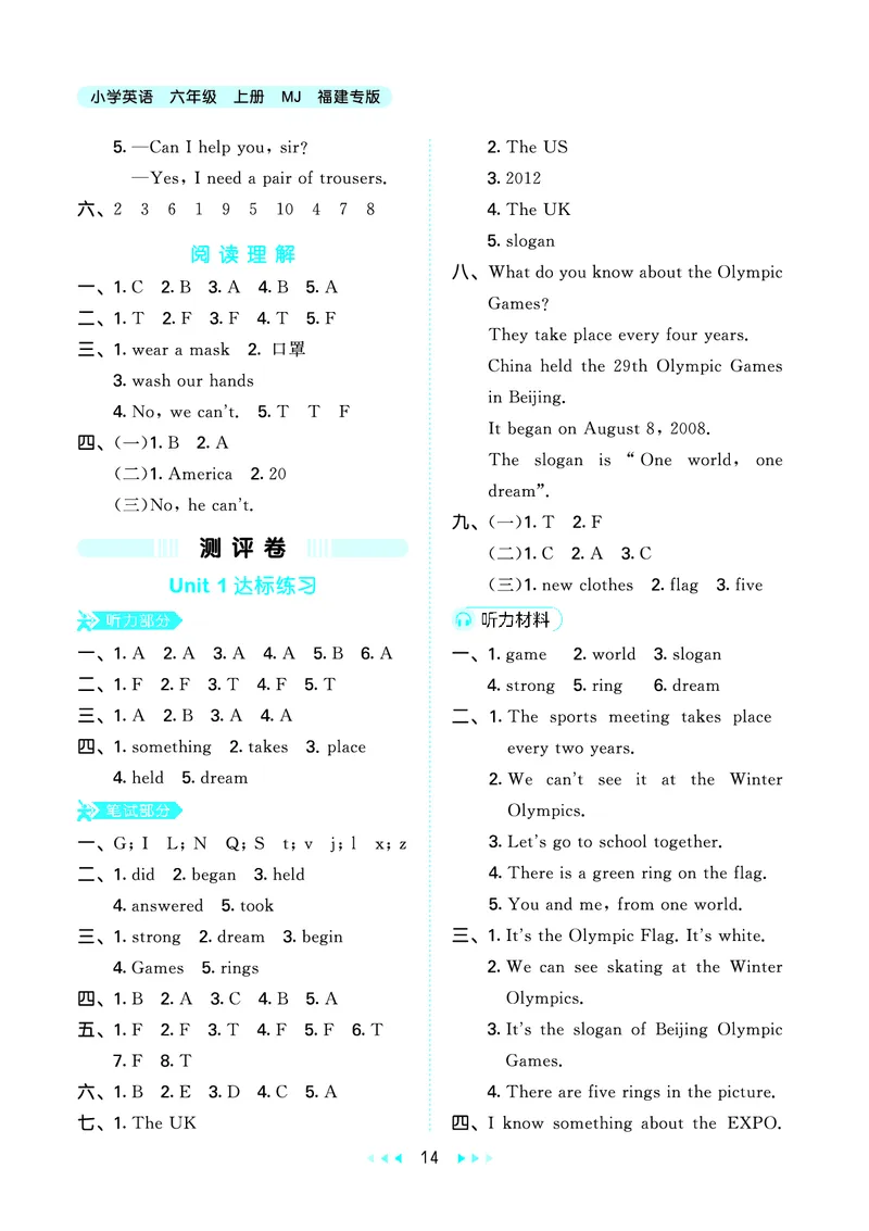 25秋53天天练六上闽教英语福建专版_1753443082295_25秋小学语数英1-6年级《53天天练》合集_25秋53天天练英语各版本_25秋53天天练3456年级上册闽教英语福建专版