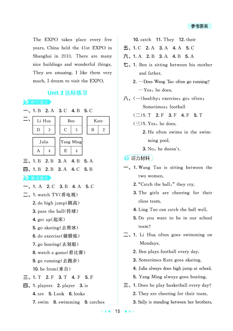 25秋53天天练六上闽教英语福建专版_1753443082295_25秋小学语数英1-6年级《53天天练》合集_25秋53天天练英语各版本_25秋53天天练3456年级上册闽教英语福建专版