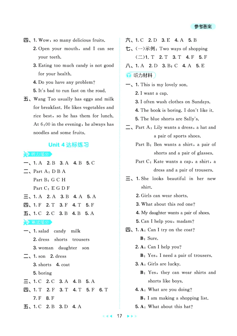 25秋53天天练六上闽教英语福建专版_1753443082295_25秋小学语数英1-6年级《53天天练》合集_25秋53天天练英语各版本_25秋53天天练3456年级上册闽教英语福建专版