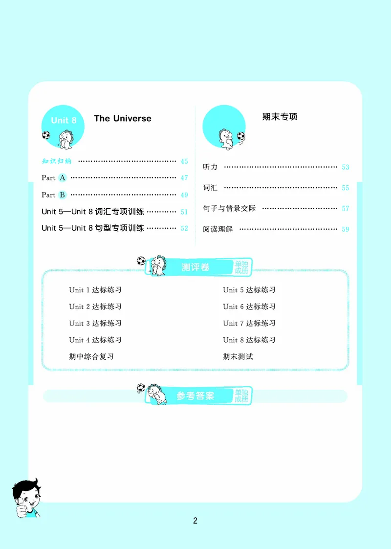 25秋53天天练六上闽教英语福建专版_1753443082295_25秋小学语数英1-6年级《53天天练》合集_25秋53天天练英语各版本_25秋53天天练3456年级上册闽教英语福建专版