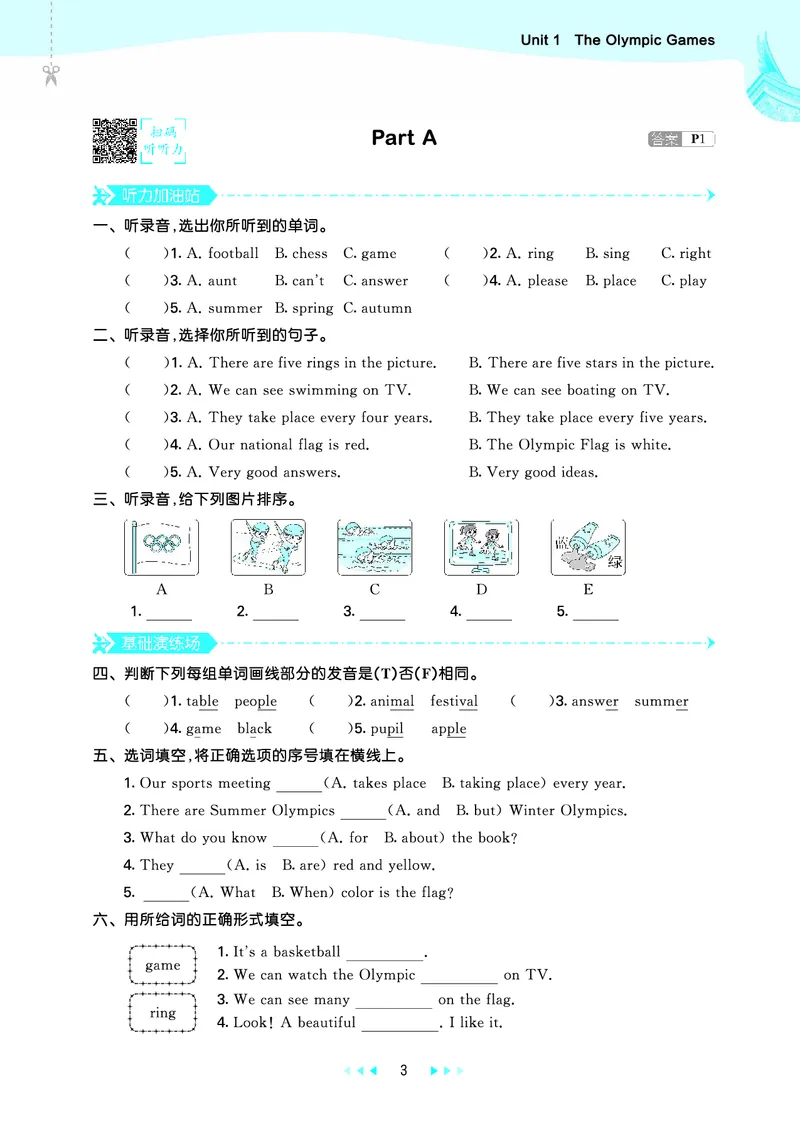 25秋53天天练六上闽教英语福建专版_1753443082295_25秋小学语数英1-6年级《53天天练》合集_25秋53天天练英语各版本_25秋53天天练3456年级上册闽教英语福建专版