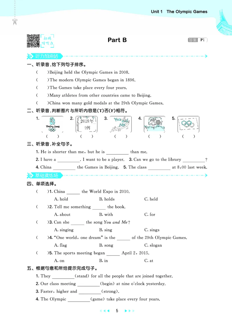25秋53天天练六上闽教英语福建专版_1753443082295_25秋小学语数英1-6年级《53天天练》合集_25秋53天天练英语各版本_25秋53天天练3456年级上册闽教英语福建专版