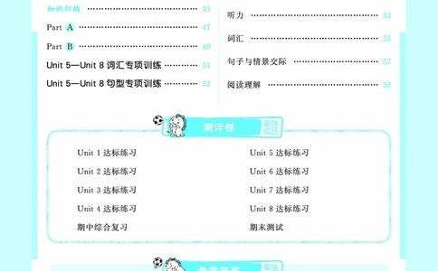 25秋53天天练六上闽教英语福建专版_1753443082295_25秋小学语数英1-6年级《53天天练》合集_25秋53天天练英语各版本_25秋53天天练3456年级上册闽教英语福建专版