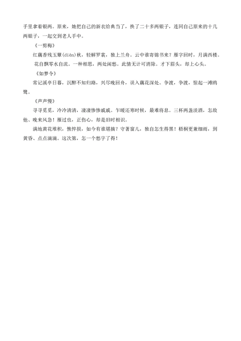 21古诗三首-夏日绝句说课稿_25秋1-6年级语文上册课件教案_25秋统编版语文四年级上册_统编版语文四年级上册教学资源包（25秋七彩课堂）_7.第七单元_21古诗三首_辅教资源_说课稿
