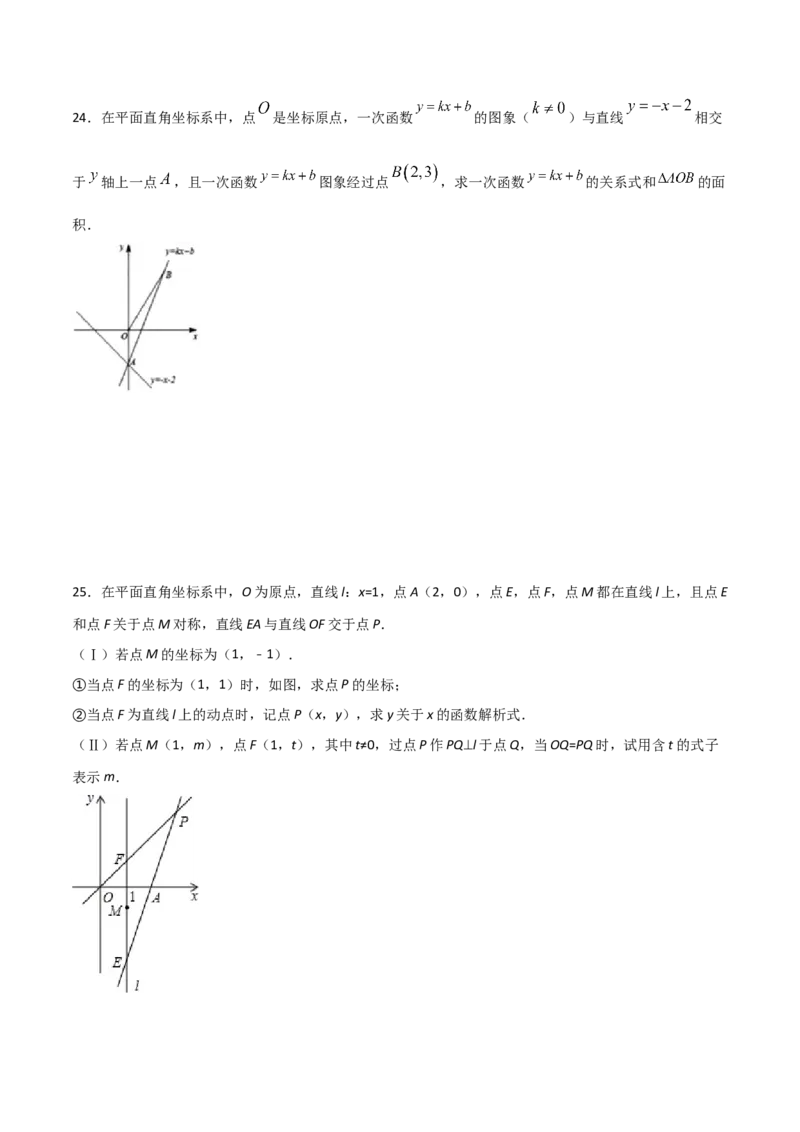 第6课时二元一次方程与一次函数（原卷版）_北师大初中数学_8上-北师大版初中数学_旧版_05习题试卷_1课时练习_同步练习（第1套）