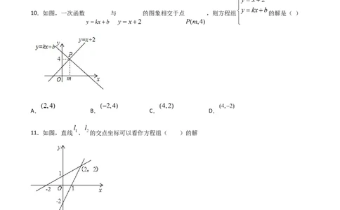 第6课时二元一次方程与一次函数（原卷版）_北师大初中数学_8上-北师大版初中数学_旧版_05习题试卷_1课时练习_同步练习（第1套）