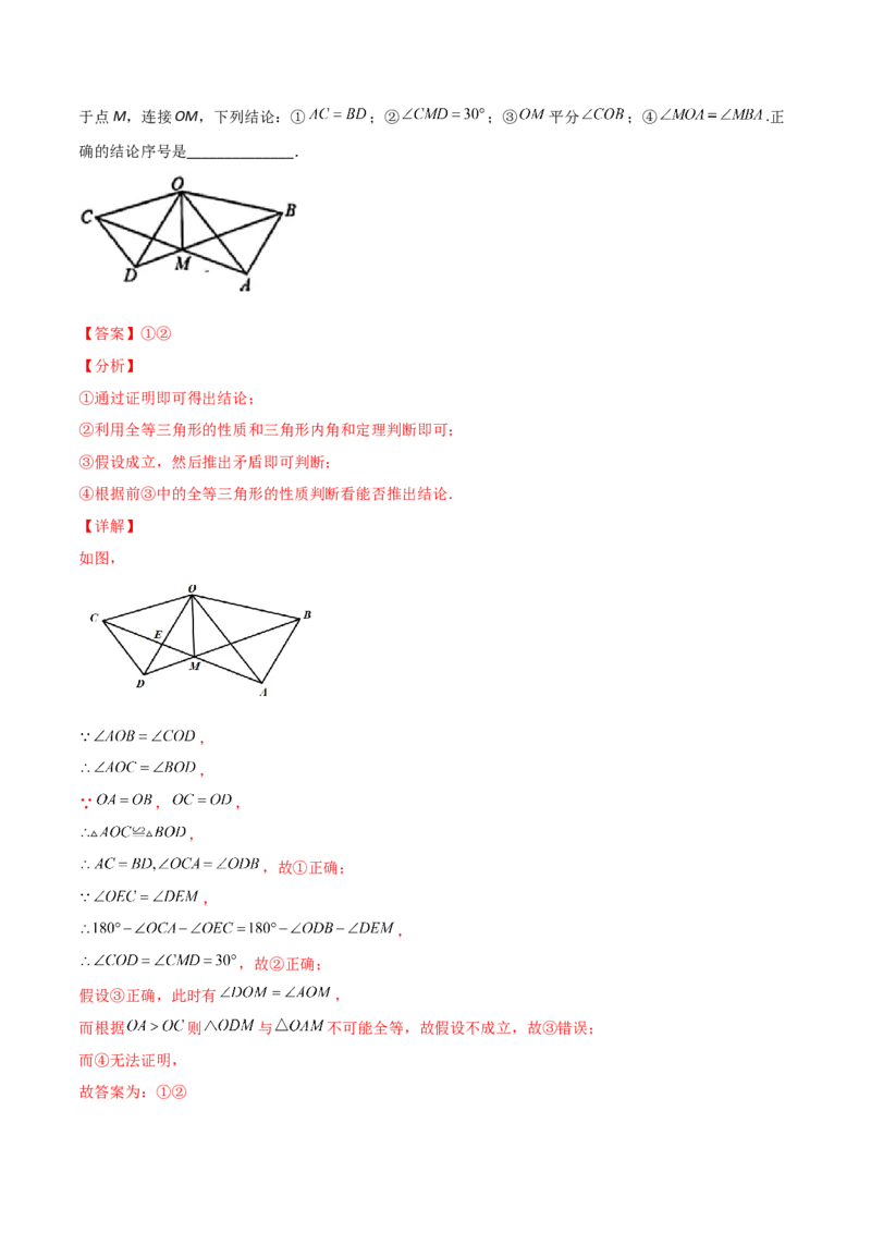 第4课时三角形内角和定理（分层练习）（解析版）_北师大初中数学_8上-北师大版初中数学_旧版_05习题试卷_1课时练习_同步练习（第1套）