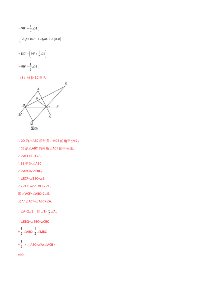 第4课时三角形内角和定理（分层练习）（解析版）_北师大初中数学_8上-北师大版初中数学_旧版_05习题试卷_1课时练习_同步练习（第1套）