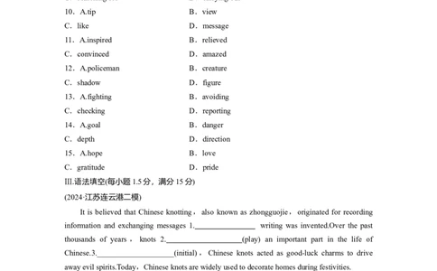 作业43　四选一阅读＋完形填空＋语法填空_03高考英语_2025年新高考资料_二轮复习_2025年高考英语大二轮_学生用书Word版文档_专题强化练&bull;高考题型组合练
