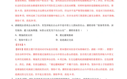 信息必刷卷01（15+3）（解析版）_07高考历史_2025年新高考资料_2025考前信息卷_2025年高考历史考前信息必刷卷（新高考通用）34445865