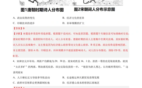 专题突破卷03辽宋夏金多民族政权并立与元朝的统一（解析版）_07高考历史_新高考复习资料_2024年新高考复习资料_一轮复习资料_完2024年高考历史一轮复习考点通关卷（新高考通用）
