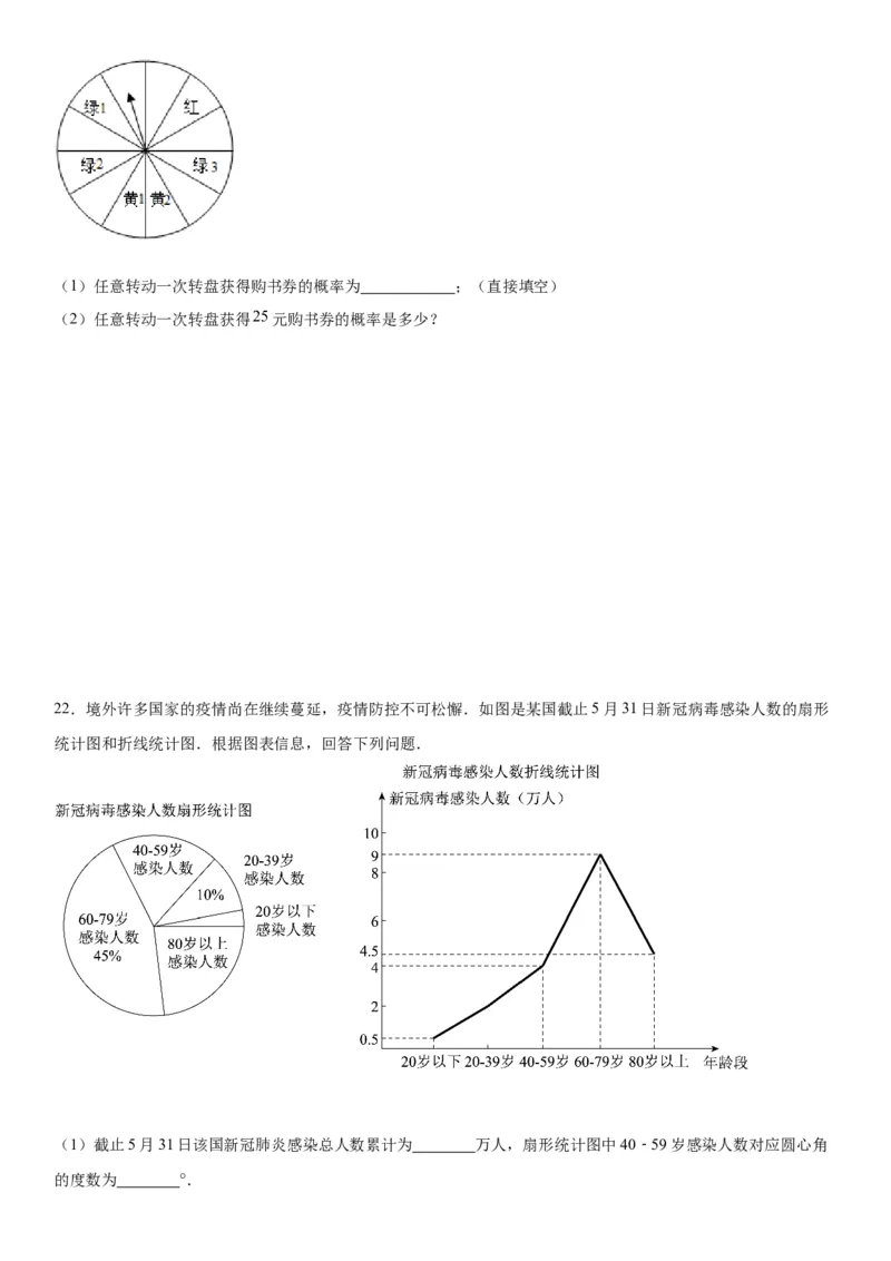 第六章《概率初步》同步单元基础与培优高分必刷卷（考试版）_北师大初中数学_7下-北师大版初中数学_7下-初中数学北师大版（旧版）赠送_05习题试卷_2单元试卷_单元测试（第2套）