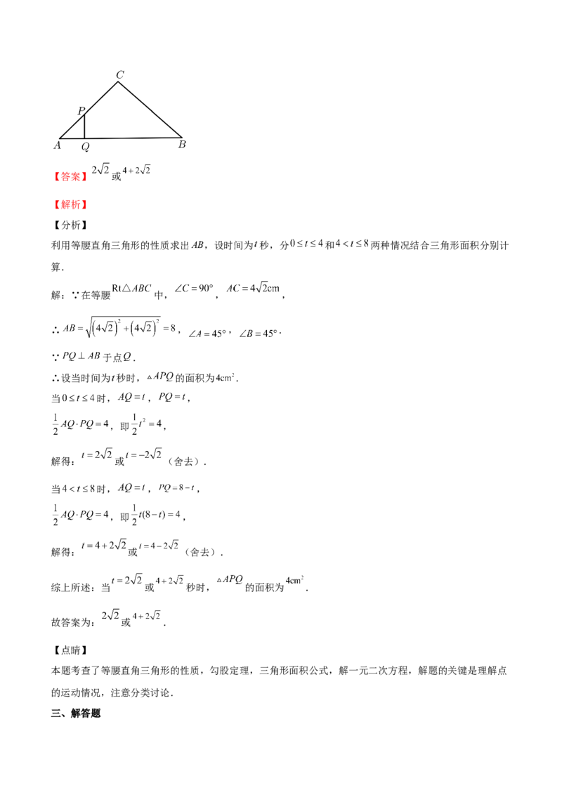第15课应用一元二次方程（解析版）_北师大初中数学_9上-北师大版初中数学_05习题试卷_1课时练习_同步练习（第2套）
