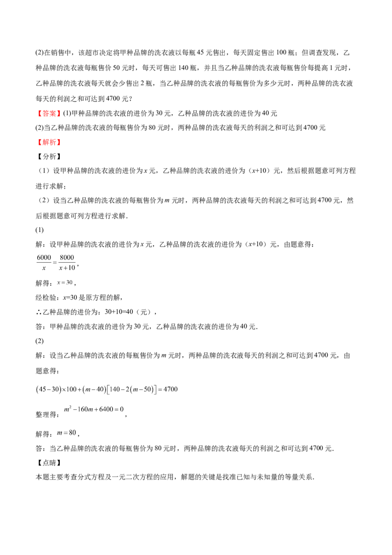 第15课应用一元二次方程（解析版）_北师大初中数学_9上-北师大版初中数学_05习题试卷_1课时练习_同步练习（第2套）